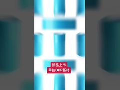 Film in polipropilene orientato monoassialmente (MOPP)